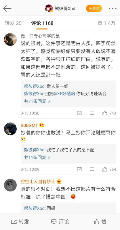 奧斯卡不提名中国🇨🇳电影