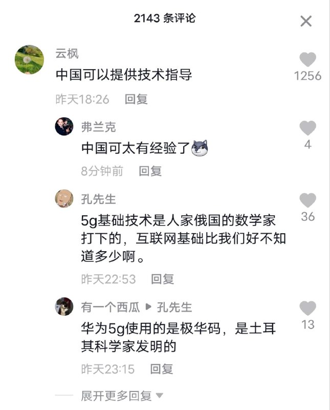俄爹将与全球互联网断开，评论区大量五十万出没#行走的五十万俄爹将与全球互联网断开，评论区大量五十万出没#行走的五十万