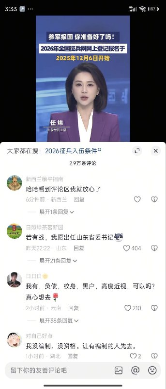 👤 来自