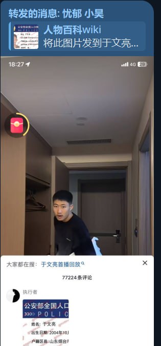 近期,有观众投稿某疑似以低素质带抗为主体,混乱邪恶立场的频道发布了大量诸如此类的“悬赏”广告,引导其粉丝上传墙内平台辱骂或发表他人身份信息截图至评论区.该频道因为其大量混乱邪恶事迹同时招来墙内B友,饭圈,兔友和墙外反贼,灰产等群体仇恨,十分少见.本编提醒,此行为不仅不太可能收到酬金,对转发者的身份隐私也有极大威胁,会直接造成成为网警业绩的结果,希望本频道观众不要被此类频道哄骗发送带有自己墙内身份截图或与其进行交易.(图示为该频道曾经发送的