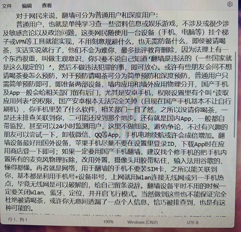 #大自爆运动 公安内