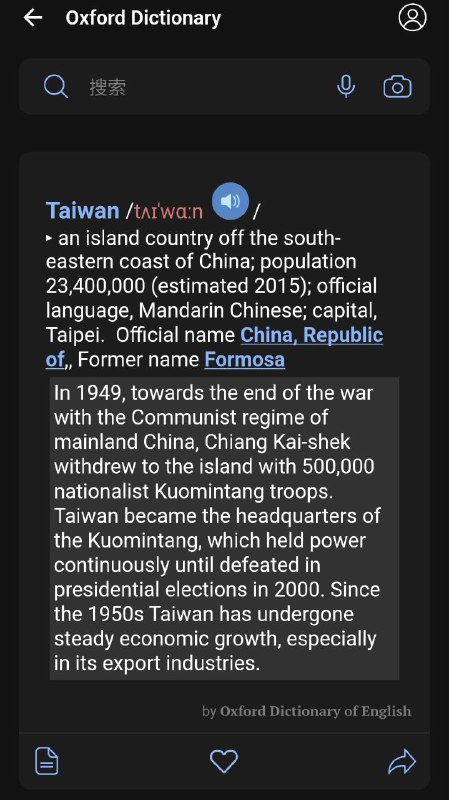 這下不能用牛津辭典了