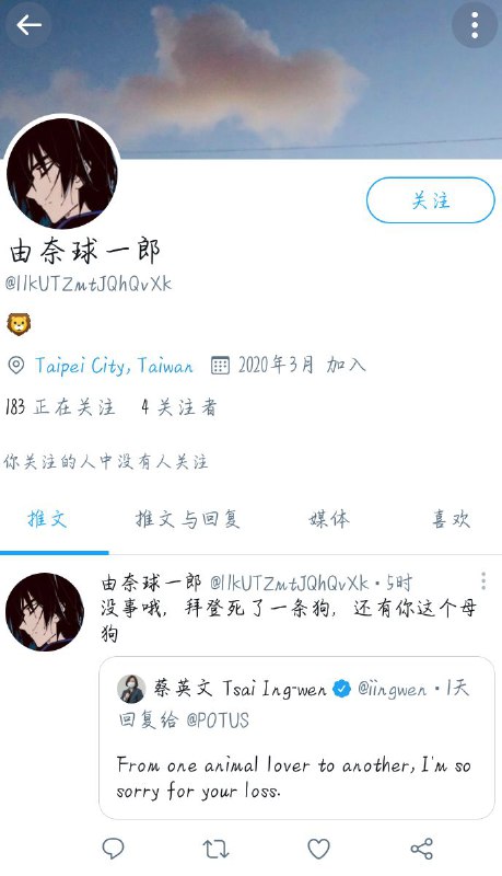 台湾怎么出了个你这么个狗杂种？多半是统促党废物还有粉蛆装的台湾怎么出了个你这么个狗杂种？多半是统促党废物还有粉蛆装的