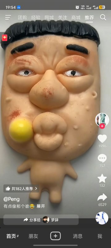 有点像一个故人😎