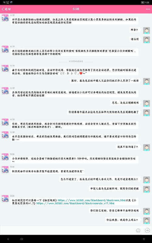 乌克兰国旗违规，背后的原因令人暖心乌克兰国旗违规，背后的原因令人暖心