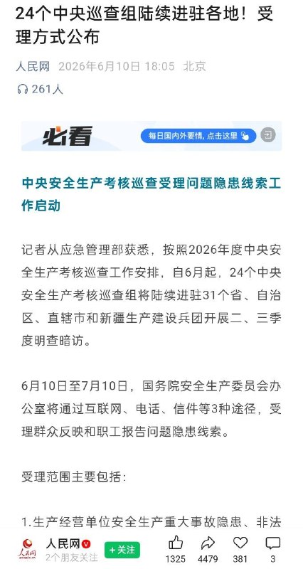 匿名举报怎么还要实名登录🧐😎 匿名投稿