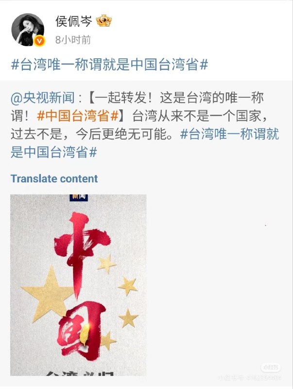 当你是个台湾艺人且开