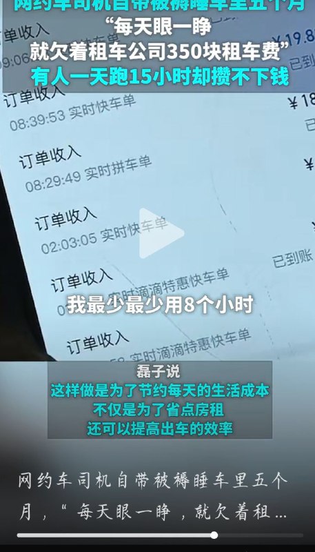 现代版骆驼祥子投稿By