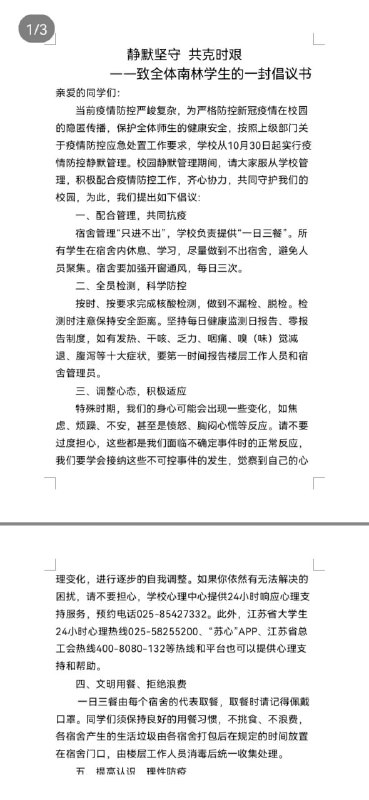 学校出现阳性后，密密麻麻的是凌晨排队做核酸的人群By