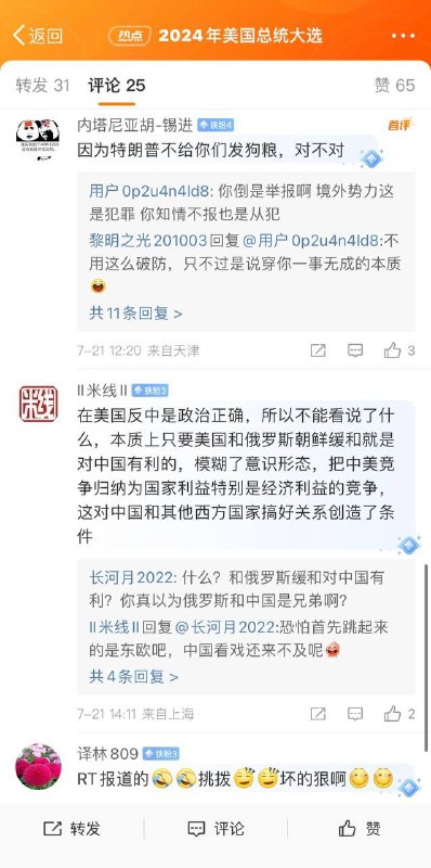 爹，恁啥意思投稿By