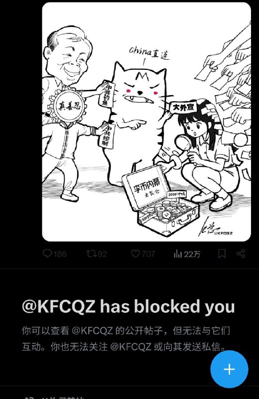 光荣致敬六四屠夫的 #直人 K总玻璃心碎，终于拉黑我了🤪🐸光荣致敬六四屠夫的 #直人 K总玻璃心碎，终于拉黑我了🤪🐸