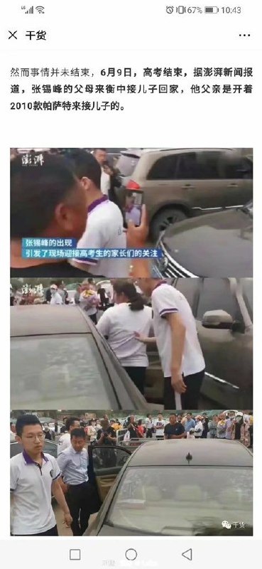 土猪🐷戏真多😂！土猪🐷戏真多😂！