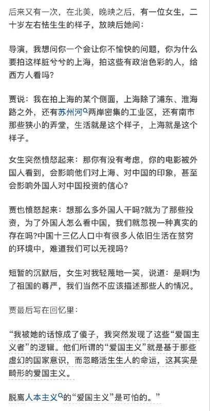 中国人不爱中国人，他们只爱国By