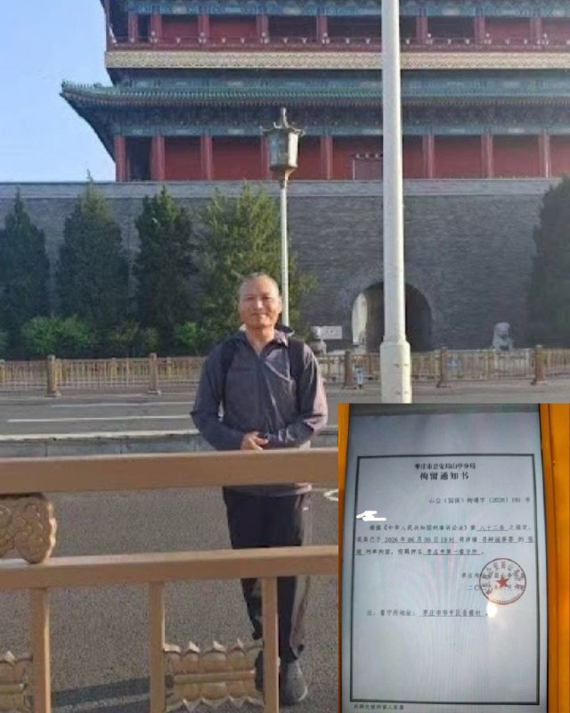 黑箱審判不敢見光！山東維權義士張超悼念六四遭扣口袋罪 法院臨時改不公開審理 淪陷區山東棗莊維權義士、出家僧人張超（法名釋道果），因今年六四期間前往北平天安門外拍照並附詩悼念，慘遭政治警察跨省抓捕並強扣尋釁滋事罪名