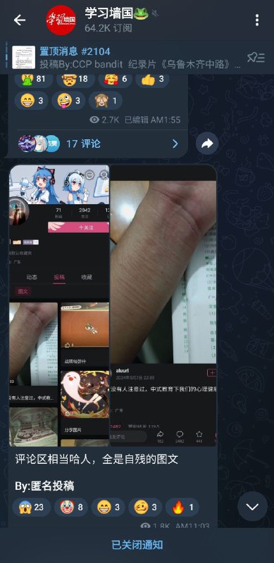 此人发了好几天的图文刚才瞬间蒸发，疑似因为上了学习墙国😂By