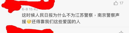 这种事情还得咱们爱国🇨🇳青年替人民日报做，他们就不会自觉一点😠？！这种事情还得咱们爱国🇨🇳青年替人民日报做，他们就不会自觉一点😠？！