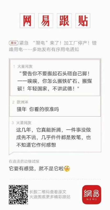 没有疯狂宇宙，就不是『它』了#狂易云跟帖