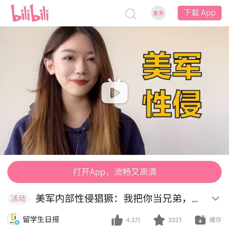 美军性侵 小姐姐却笑得很暖心❤️