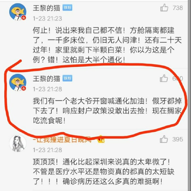 墙国笑话多😂😂😂