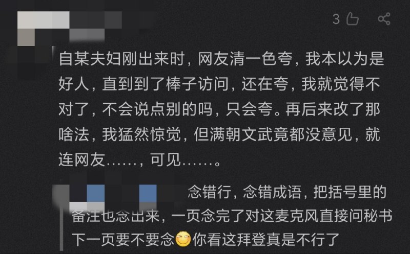 晶哥还没上班，微友在冲塔By