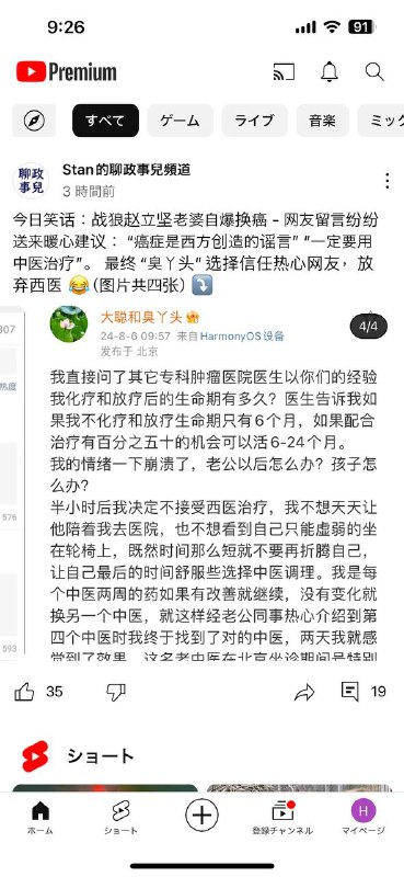 偷乐哥赵立坚的妻子患癌症，她选择了中医治疗By