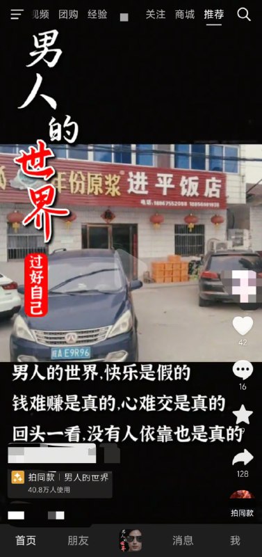哦牛批还有这种饭店的
