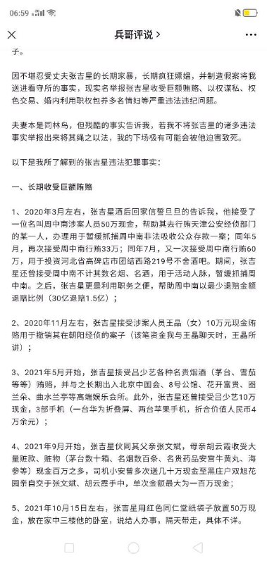 这下知道 你国钱到底去哪了， 小晶哥都捞了千万