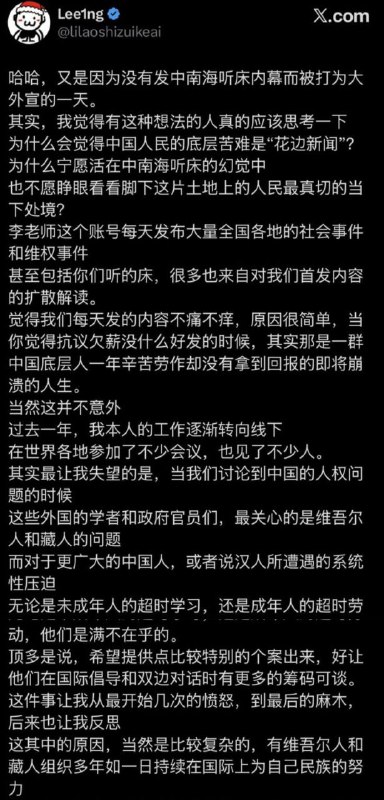 我又来投稿了（笑），借着李老师的话，谈一下皇汉和民族问题，以及为什么藏、维受到更多关注