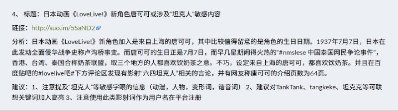 目前在泄露的小红书舆情日报里发现的最搞笑的一条By