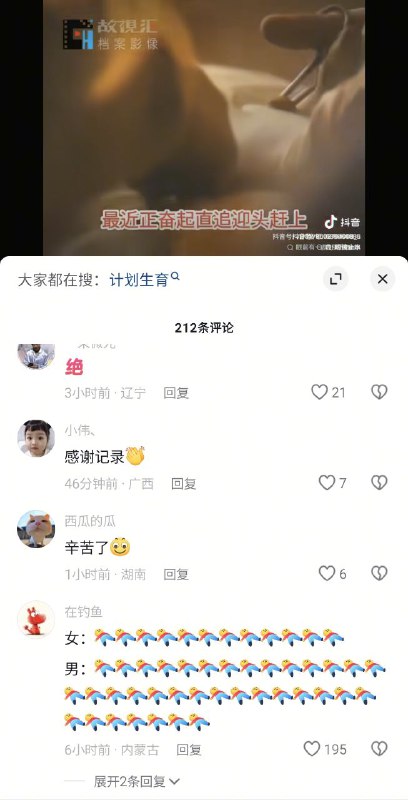 抖音热门视频