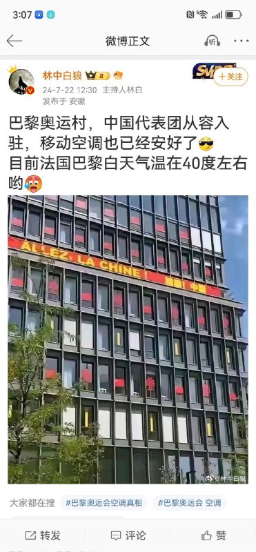 墙国传统技能之瞎编数据，制造恐慌，海外必须水深火热！这才能衬托体育总局党委主子领导有方是不🥰By