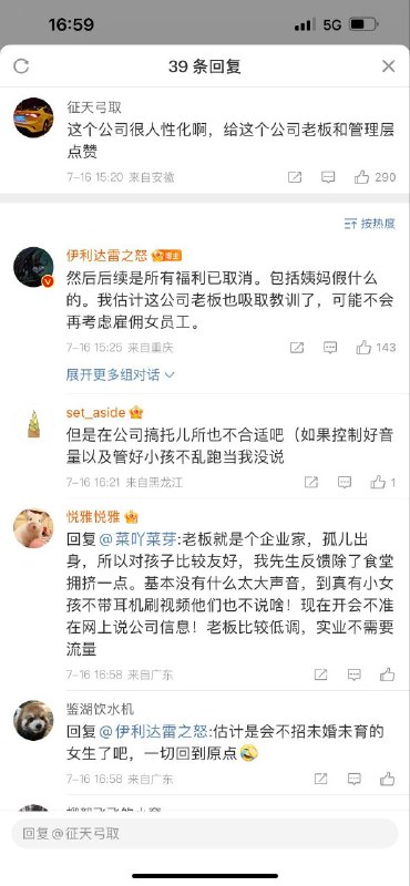 先锋女青年 #新话