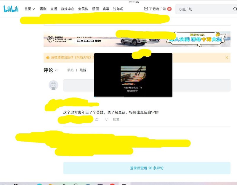 墙国网民争相搜索济南万达广场事件附前情提要、墙国蛙蛤蛤推特传送门By