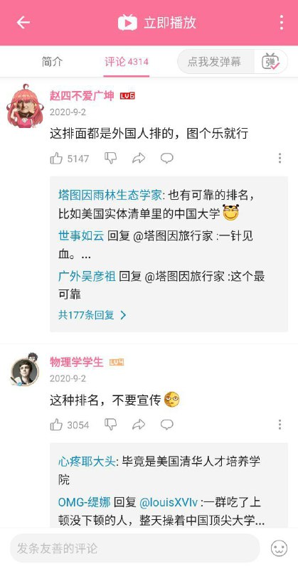 清华大学这种垃圾学校只有汉奸走狗卖国贼会进去读吧？！清华大学这种垃圾学校只有汉奸走狗卖国贼会进去读吧？！