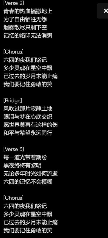 我知道你的审核系统很墙大，但当我用ai一分钟生成8964首辱华歌曲，你又该如何应对？！我知道你的审核系统很墙大，但当我用ai一分钟生成8964首辱华歌曲，你又该如何应对？！