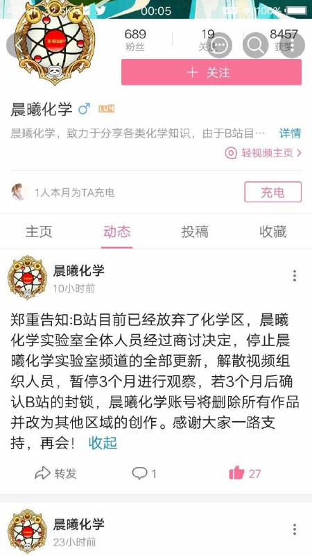 B站化学区惨遭橄榄，建议反复观看清华化工系工农兵大学生受访影片学习化学知识！B站化学区惨遭橄榄，建议反复观看清华化工系工农兵大学生受访影片学习化学知识！