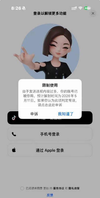 我会坐牢吗？👤 来