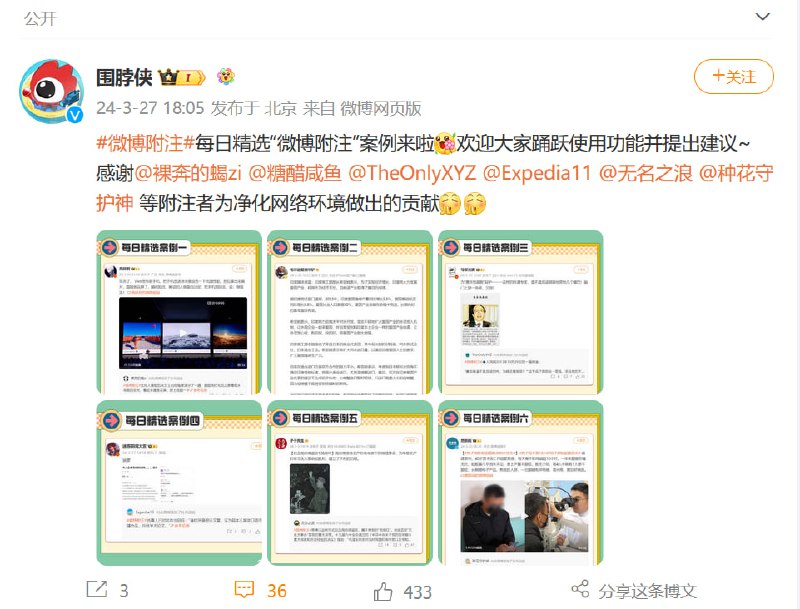 微博有时候还挺勇的B