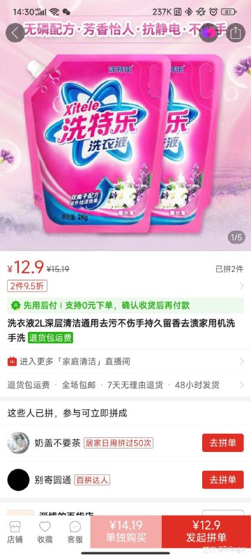 是誰回來了？By