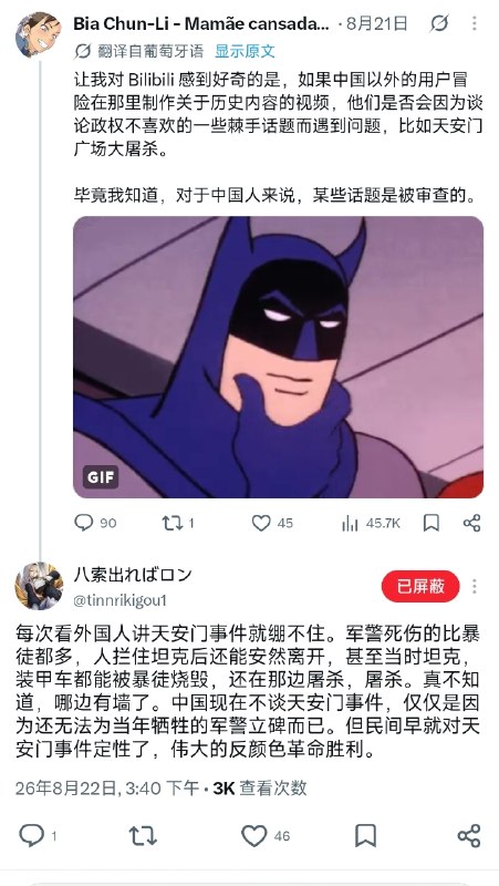 中共國兩大頂尖戰力3
