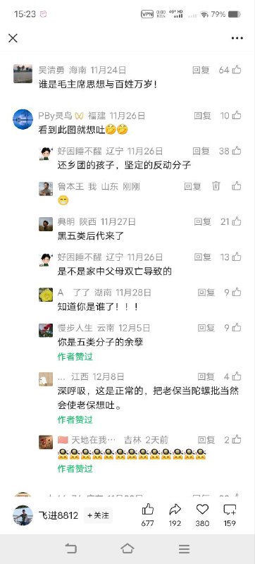 😎 匿名投稿😎 匿名投稿