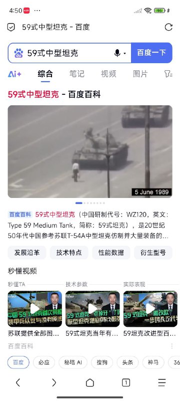 李彦宏开坦克中🤓👤 来自