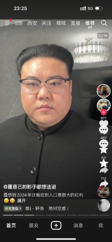 觉得我金将军长的帅吗