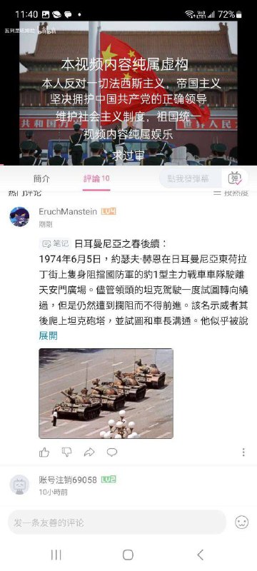 光速冲塔，光速封禁，B站阿瓦隆系统就是牛啊By