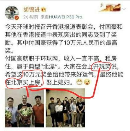 老胡要不要开个玩笑