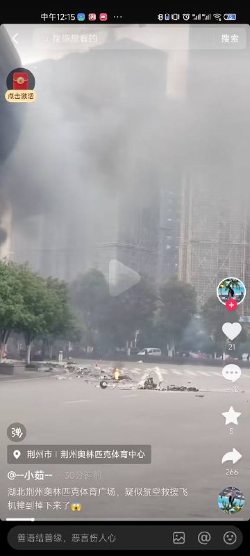 🇨🇳自己的911By