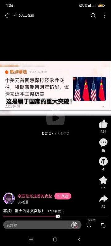 真是一对苦命鸳鸯👤