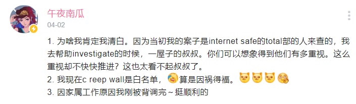 午夜南瓜(施泽楠)使用自认幽默的Zhinish亲述晶哥上门过程,并表示自己已经得到了GFW白名单,很难不怀疑其意思是确实当了几个月狱友