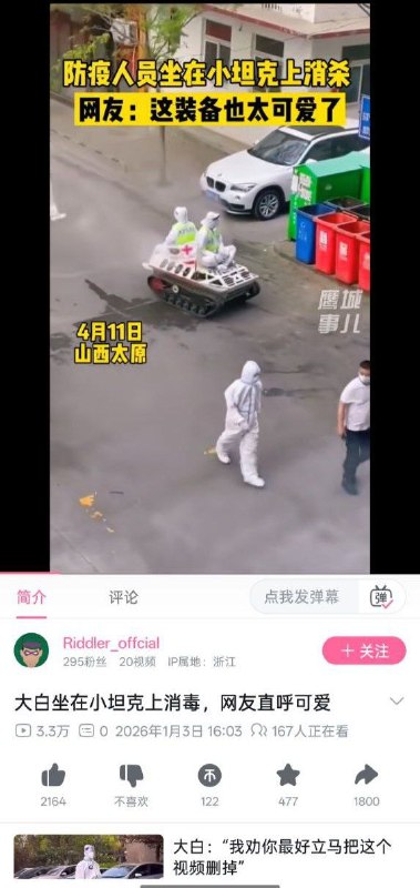 这么可爱🥰的视频，