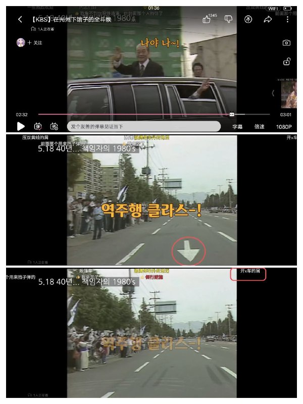 这是b站一个关于全斗焕的历史录影